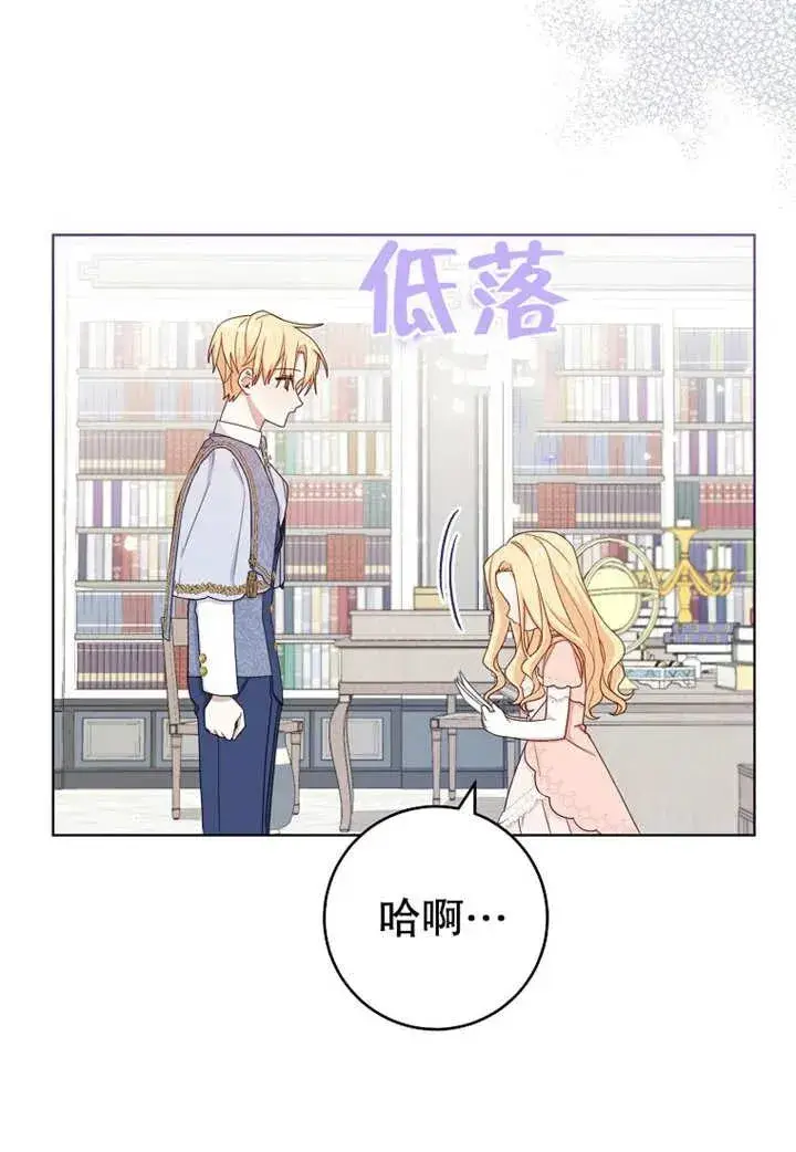 《请珍惜朋友》第19话图33
