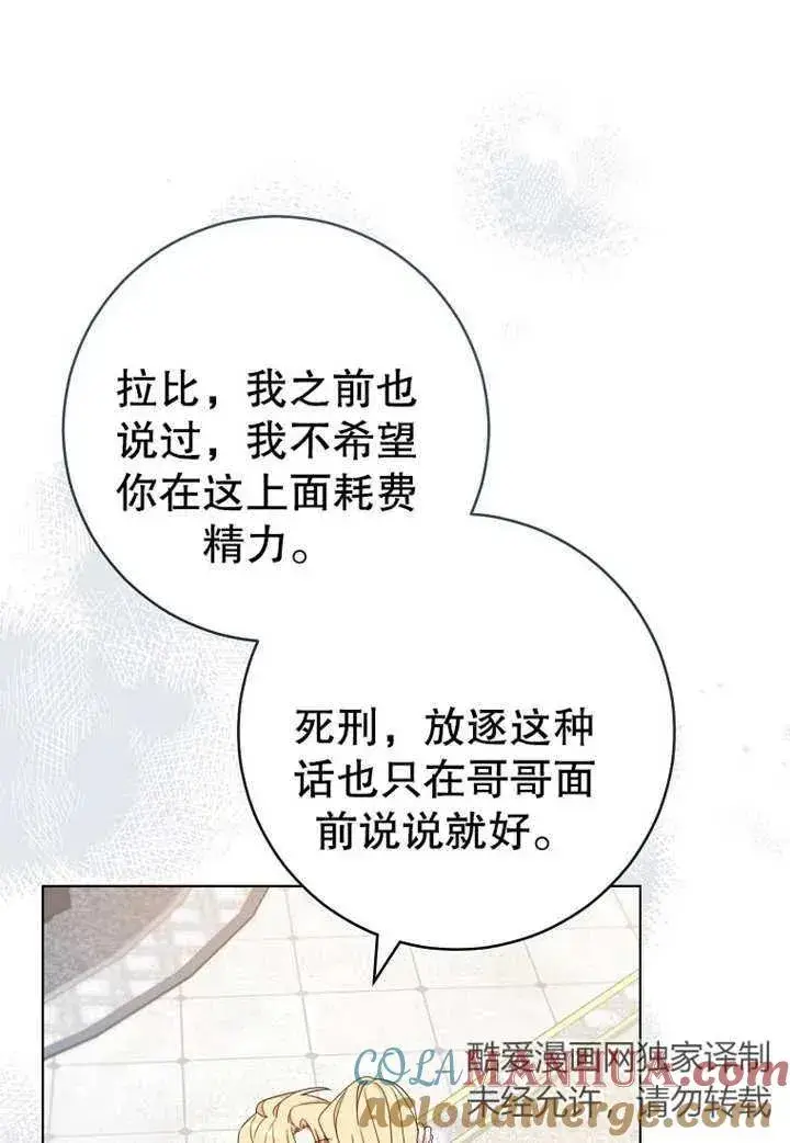 《请珍惜朋友》第19话图34