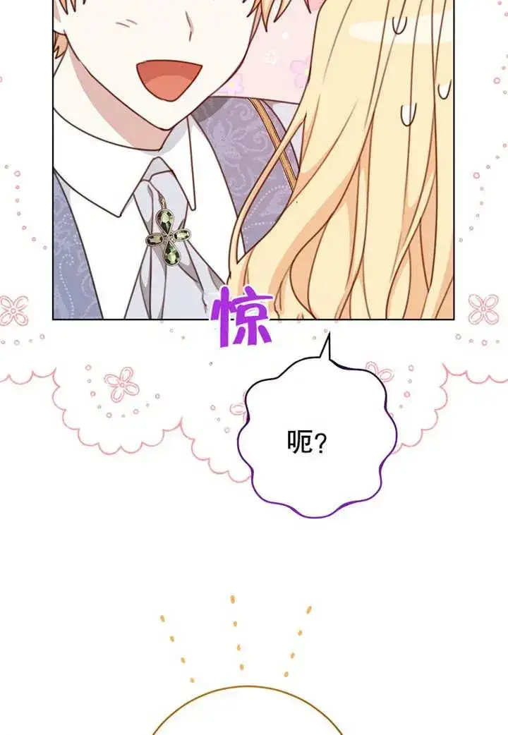 《请珍惜朋友》第19话图38