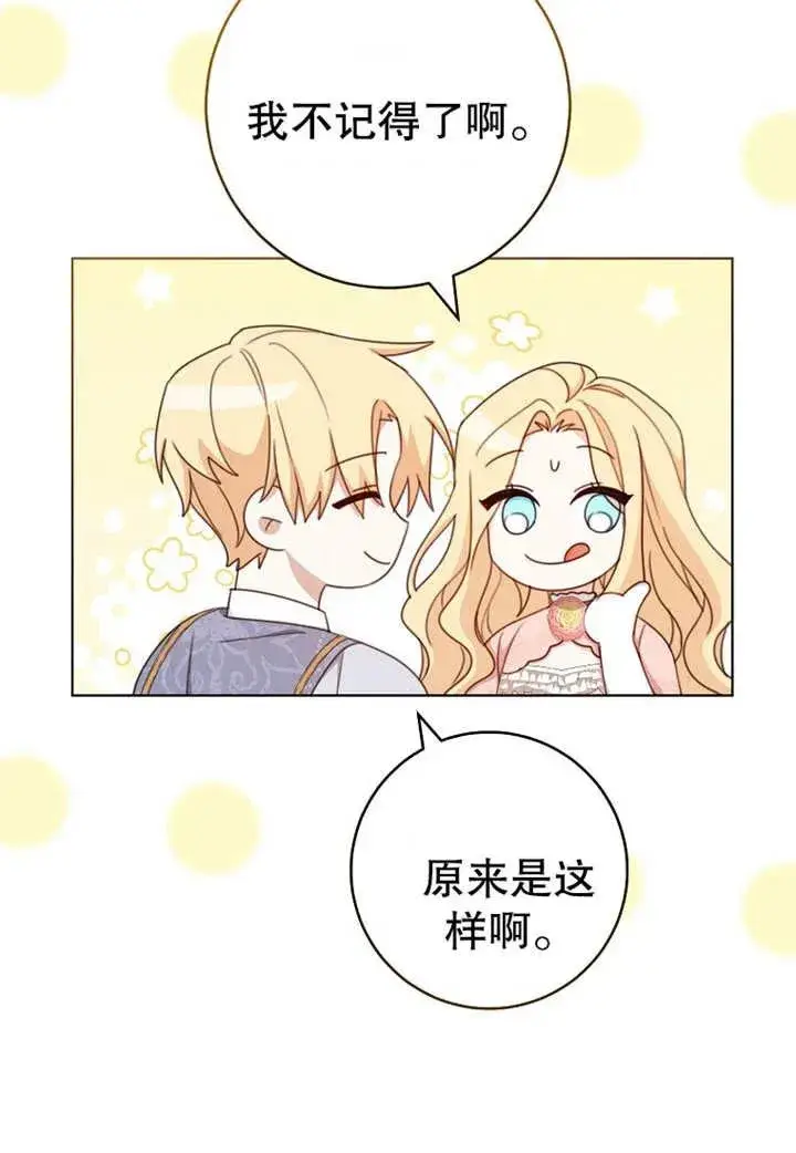 《请珍惜朋友》第19话图39