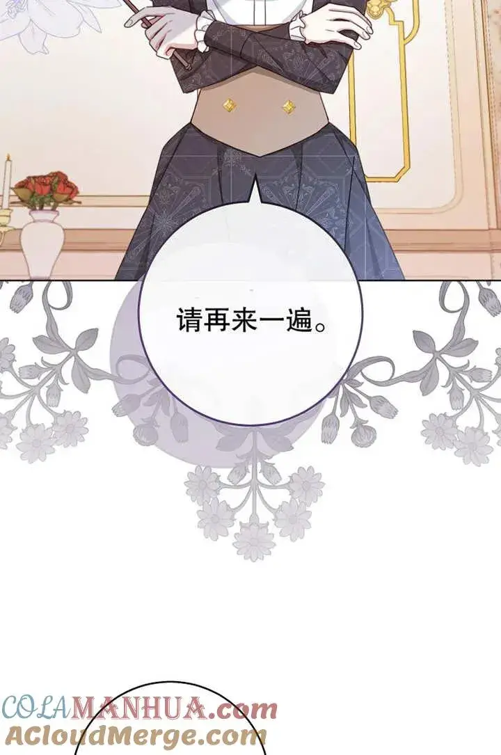 《请珍惜朋友》第19话图4