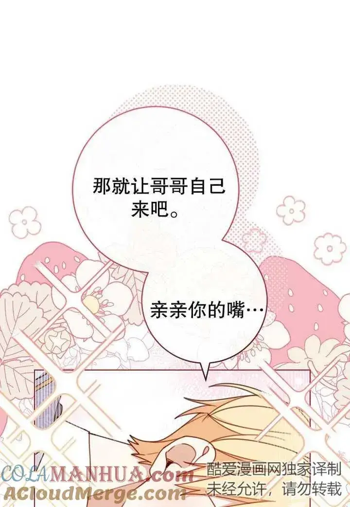 《请珍惜朋友》第19话图40