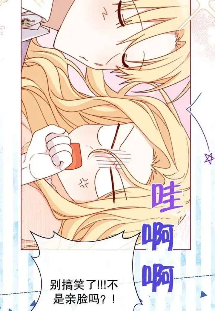 《请珍惜朋友》第19话图41