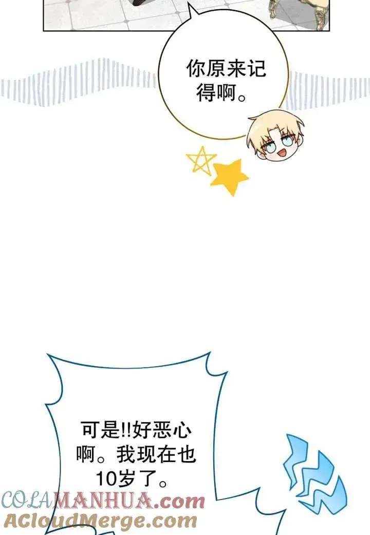《请珍惜朋友》第19话图43