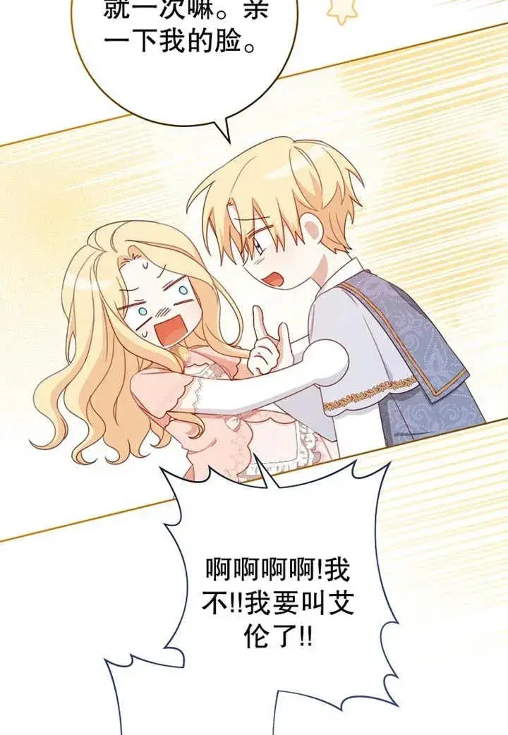 《请珍惜朋友》第19话图48