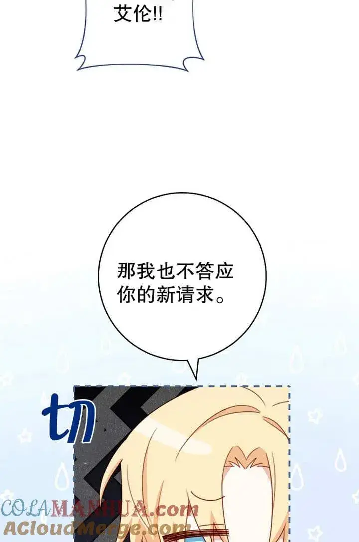 《请珍惜朋友》第19话图49