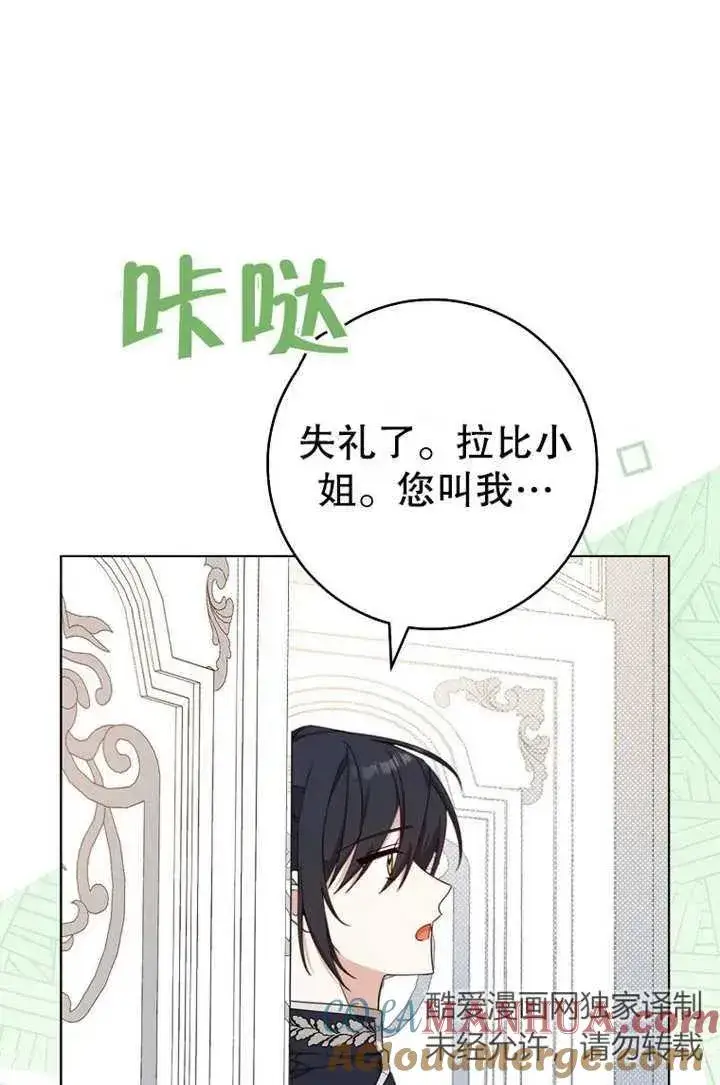 《请珍惜朋友》第19话图52