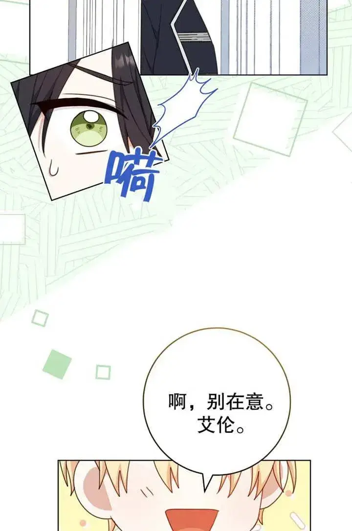 《请珍惜朋友》第19话图53