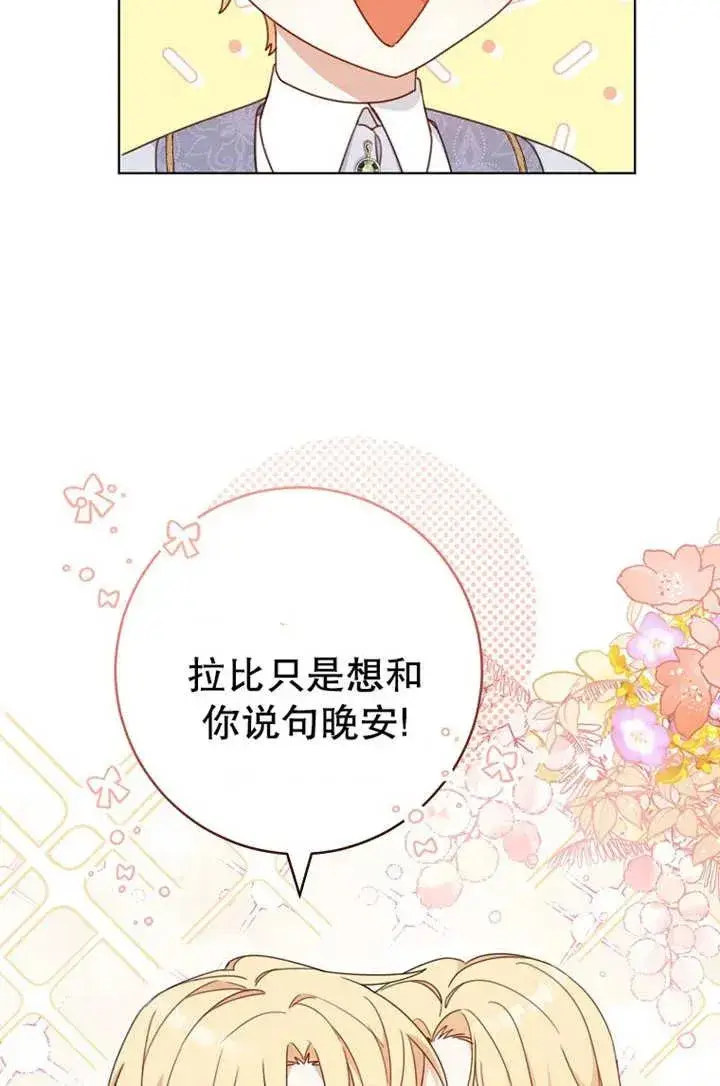 《请珍惜朋友》第19话图54