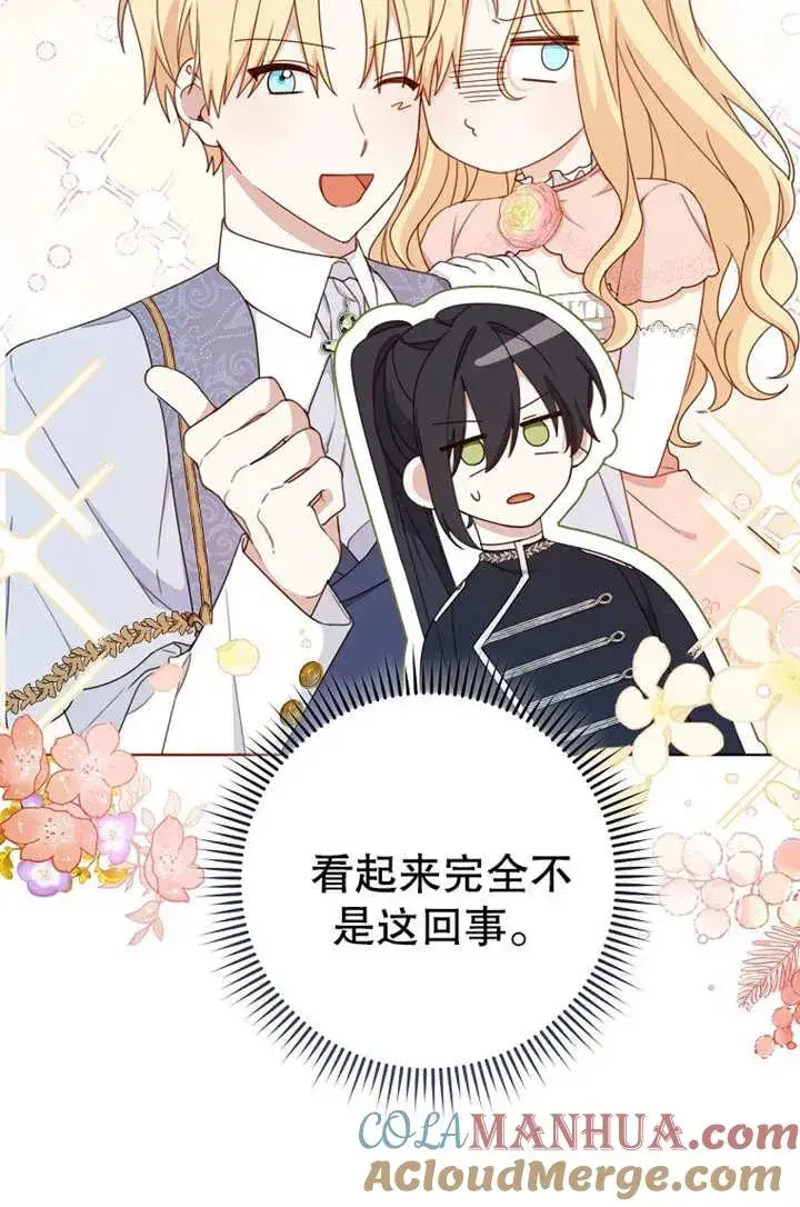 《请珍惜朋友》第19话图55