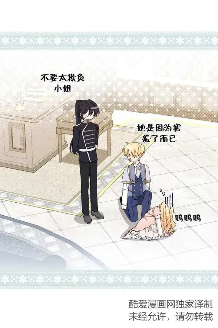 《请珍惜朋友》第19话图56