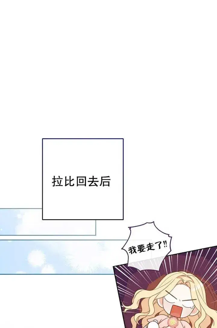 《请珍惜朋友》第19话图57
