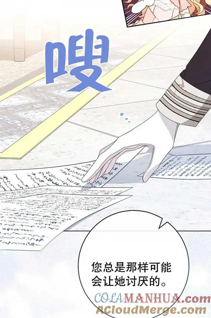 《请珍惜朋友》第19话图58