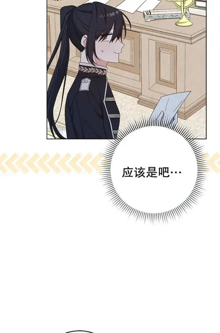《请珍惜朋友》第19话图60
