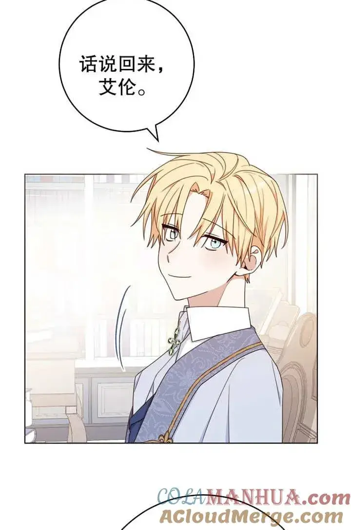 《请珍惜朋友》第19话图61