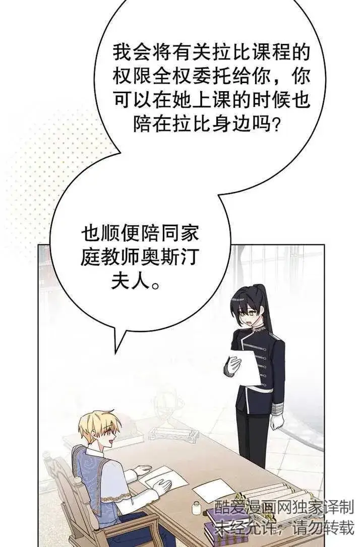 《请珍惜朋友》第19话图62