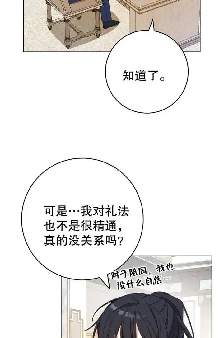 《请珍惜朋友》第19话图63