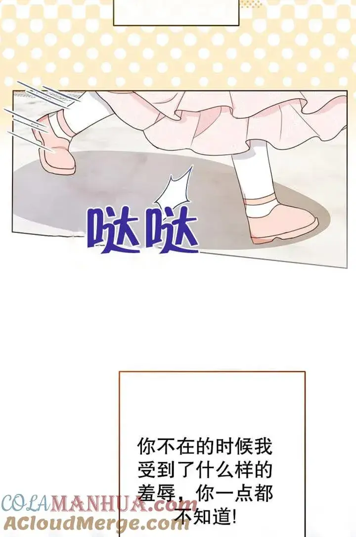 《请珍惜朋友》第19话图67