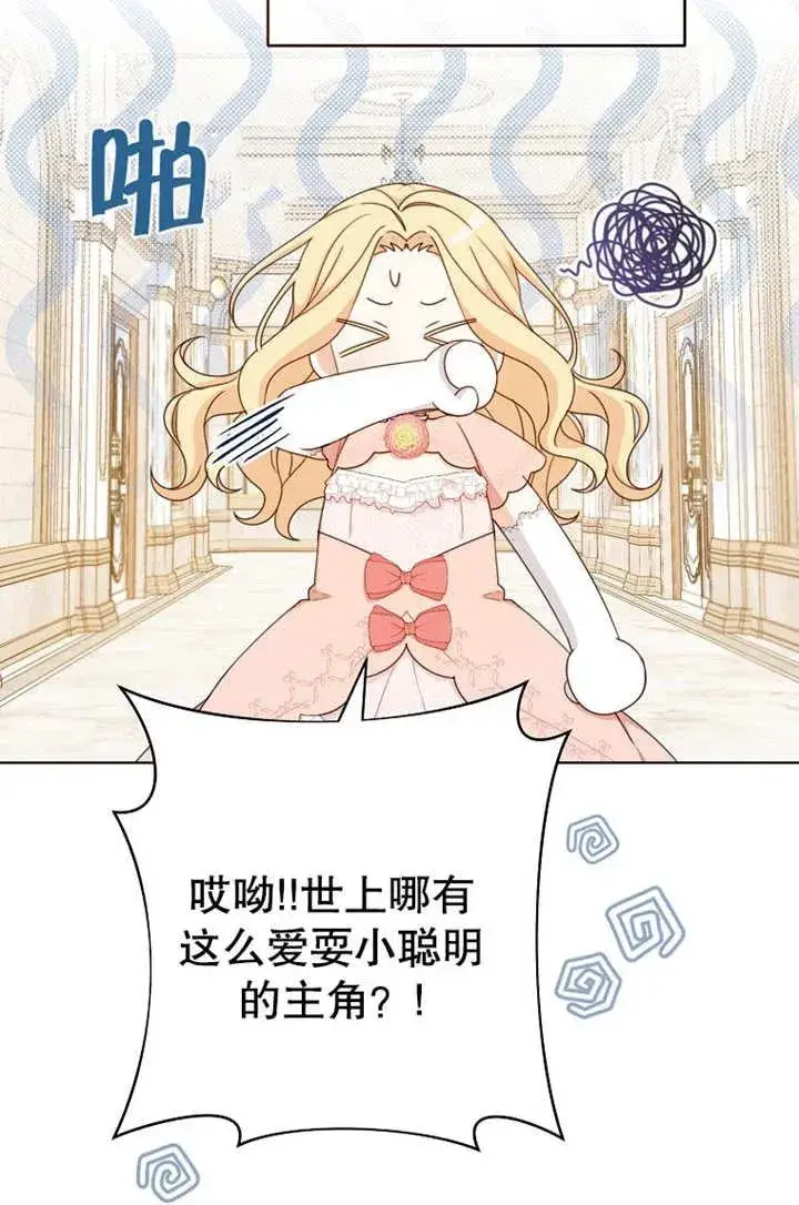 《请珍惜朋友》第19话图68