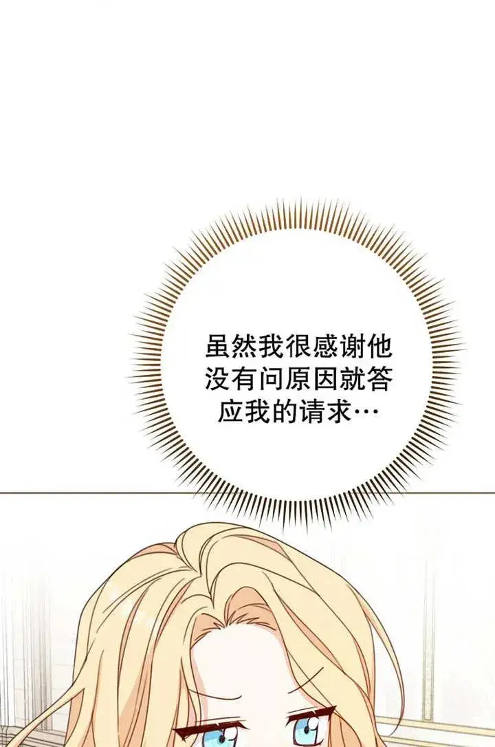 《请珍惜朋友》第19话图69