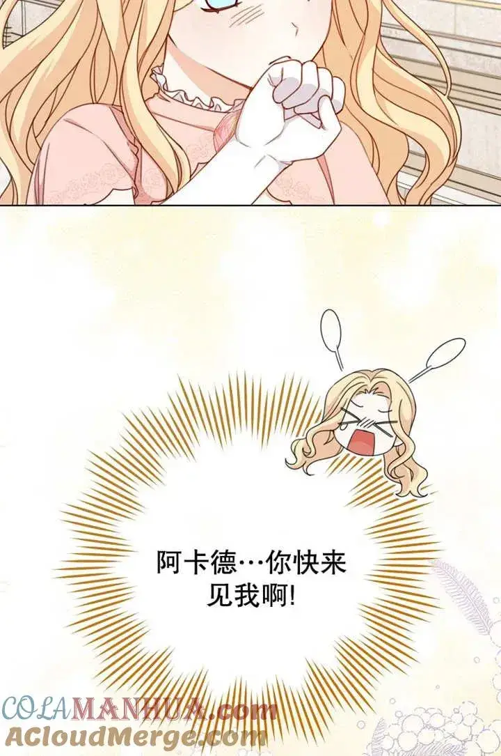 《请珍惜朋友》第19话图70