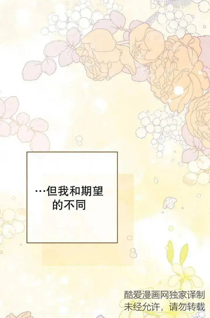 《请珍惜朋友》第19话图71