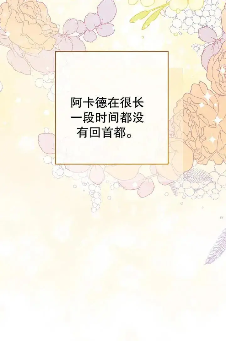 《请珍惜朋友》第19话图72