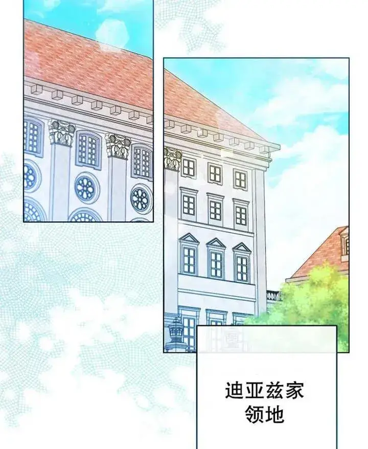 《请珍惜朋友》第19话图74