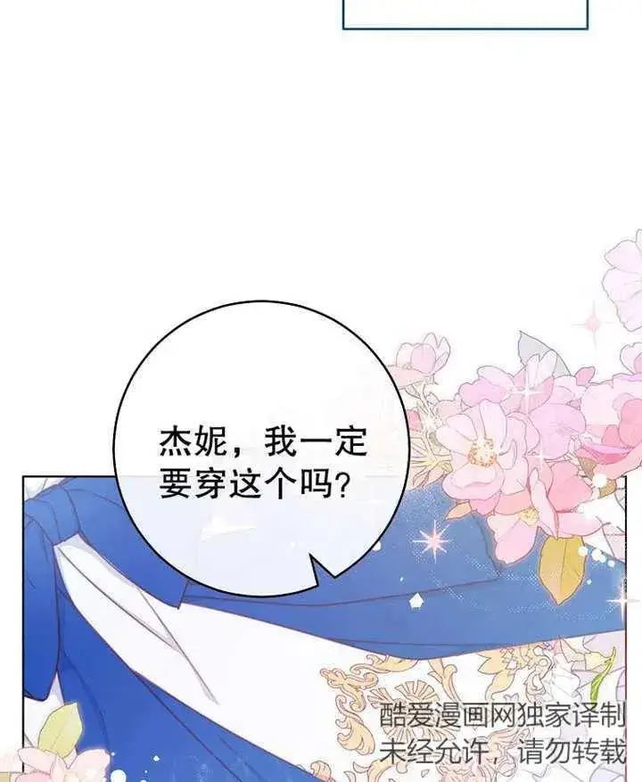 《请珍惜朋友》第19话图75