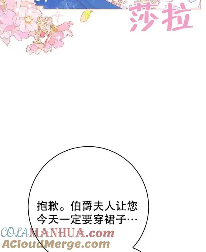《请珍惜朋友》第19话图76
