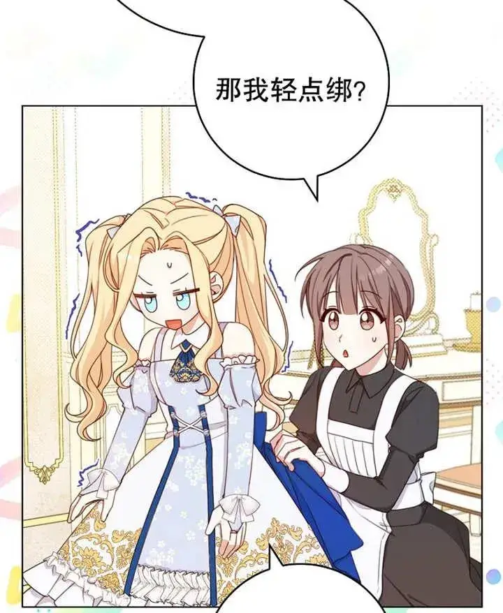 《请珍惜朋友》第19话图77