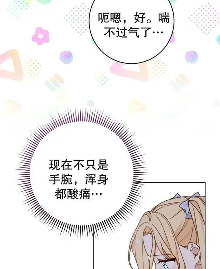 《请珍惜朋友》第19话图78