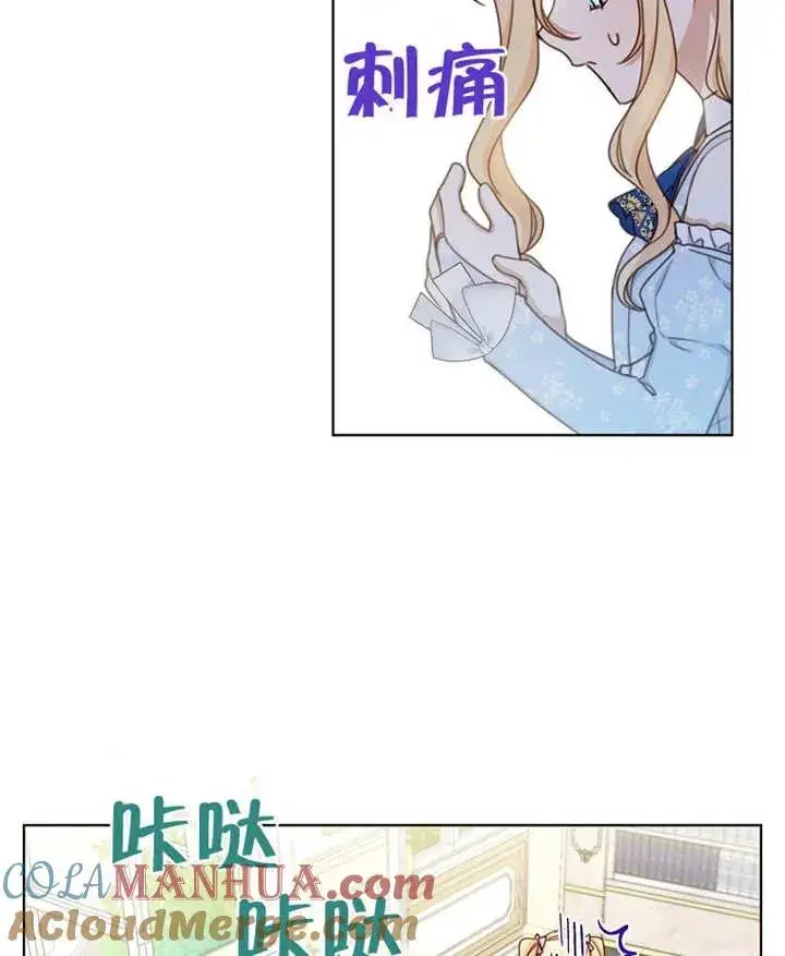 《请珍惜朋友》第19话图79
