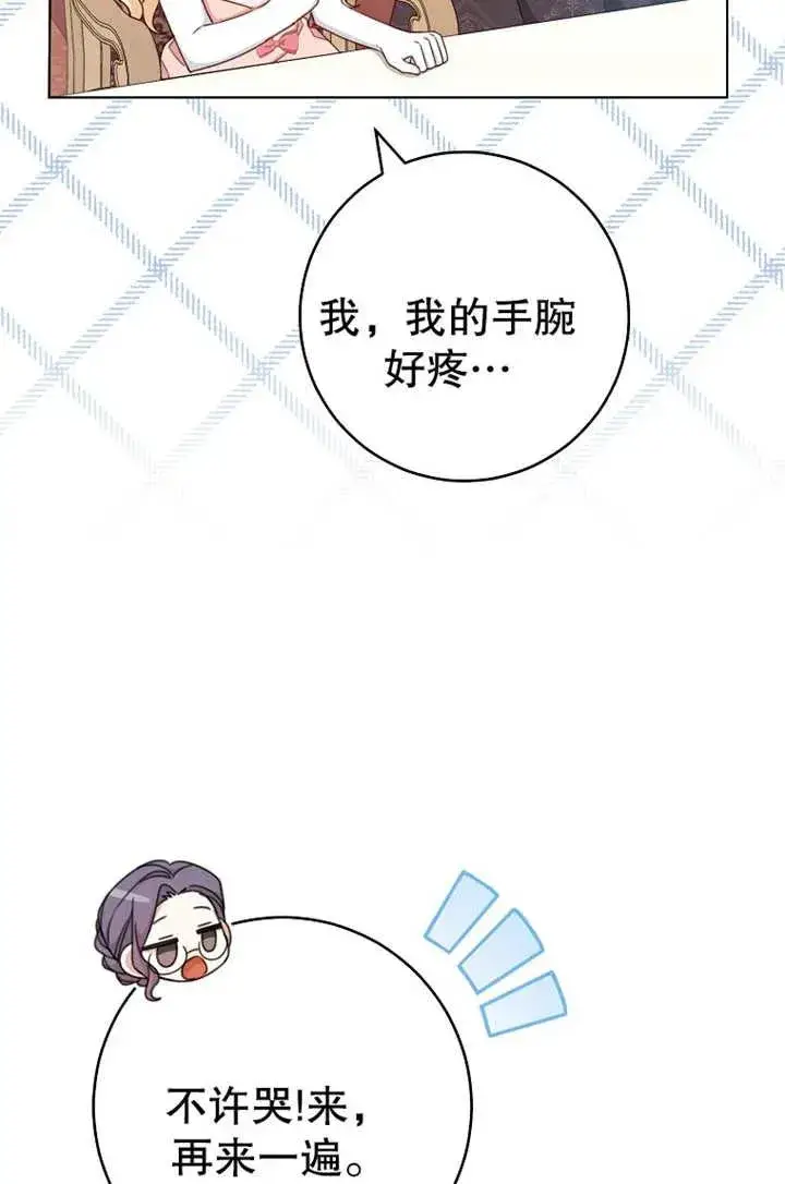 《请珍惜朋友》第19话图8