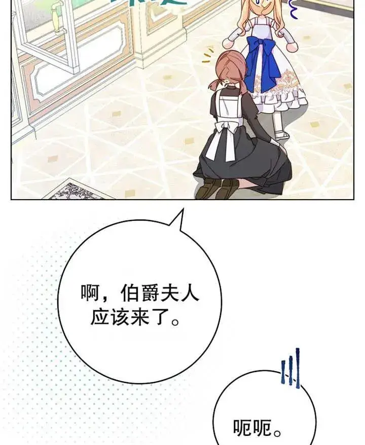 《请珍惜朋友》第19话图80