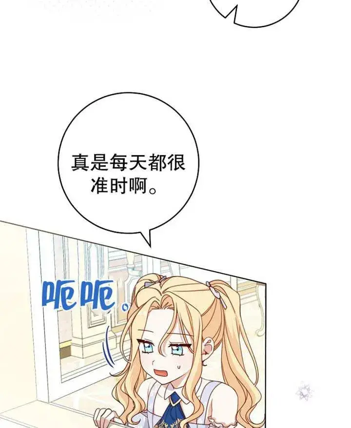 《请珍惜朋友》第19话图81