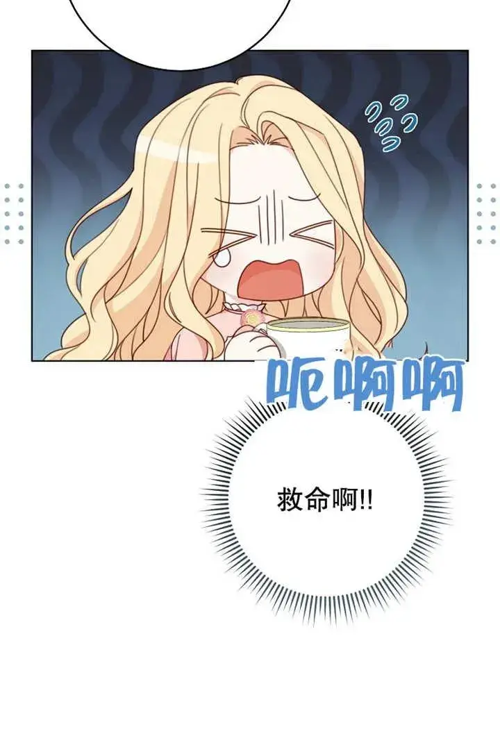 《请珍惜朋友》第19话图9