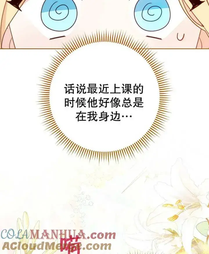 《请珍惜朋友》第19话图91