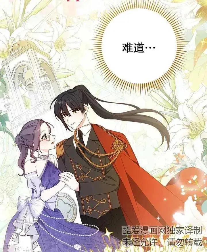 《请珍惜朋友》第19话图92
