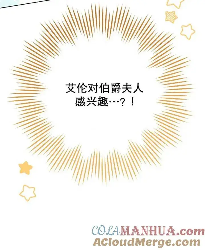 《请珍惜朋友》第19话图94