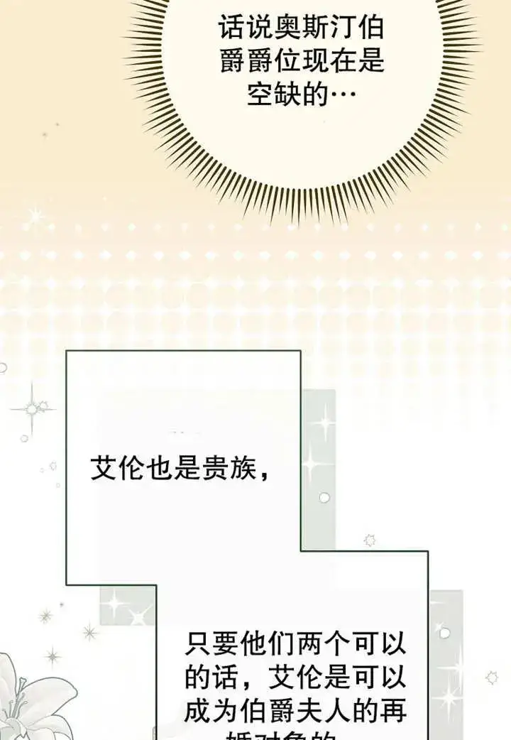 《请珍惜朋友》第20话图10