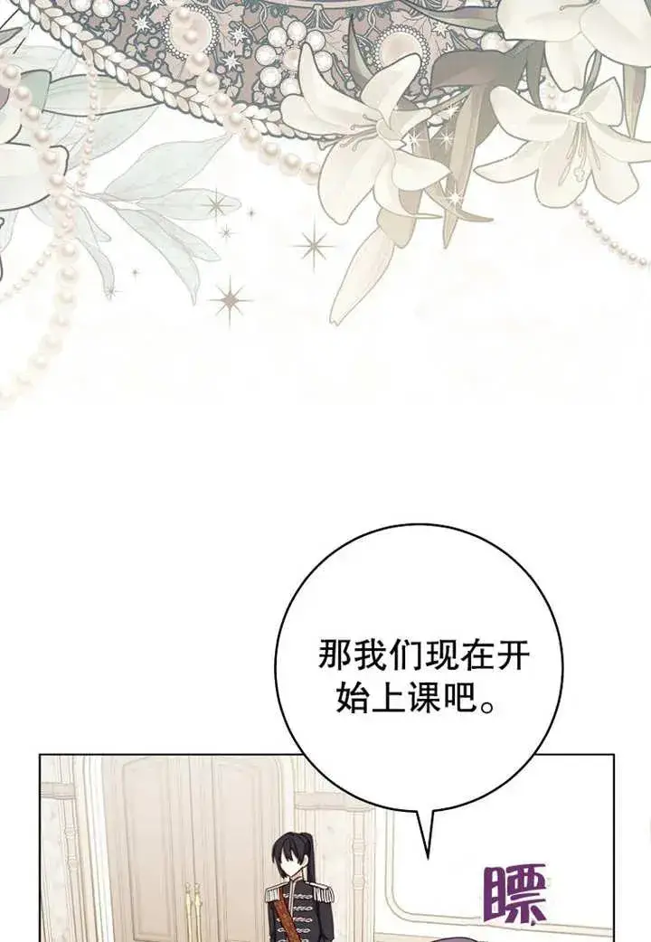 《请珍惜朋友》第20话图12