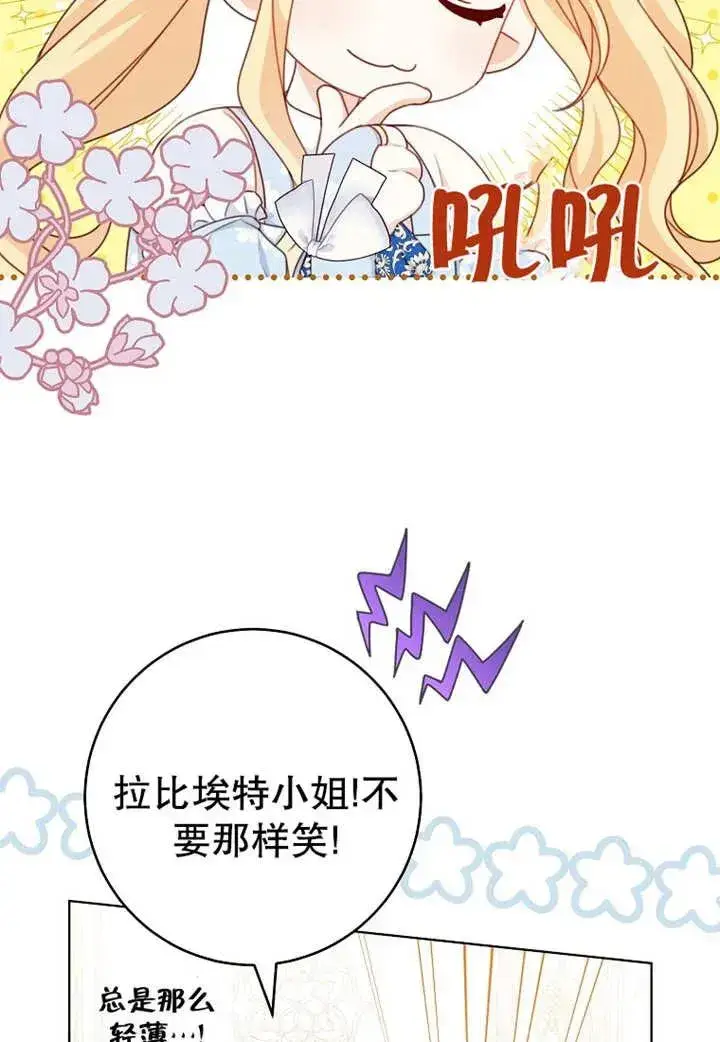 《请珍惜朋友》第20话图15