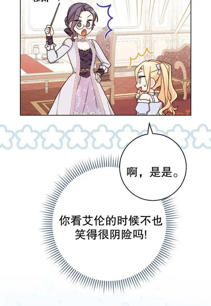 《请珍惜朋友》第20话图16