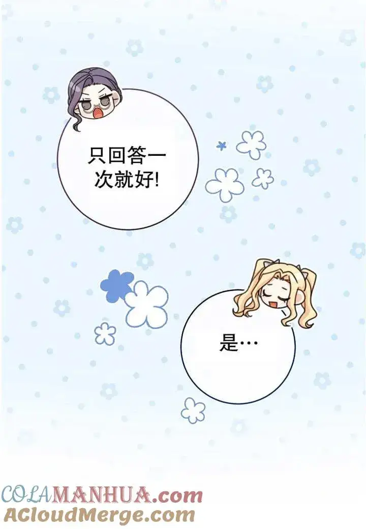《请珍惜朋友》第20话图17