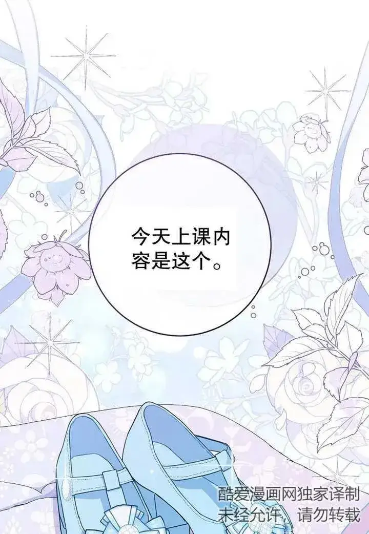 《请珍惜朋友》第20话图19