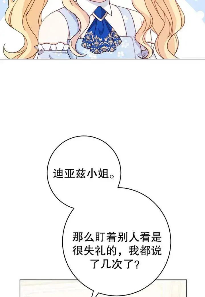 《请珍惜朋友》第20话图2