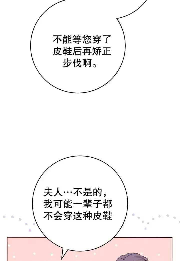 《请珍惜朋友》第20话图22