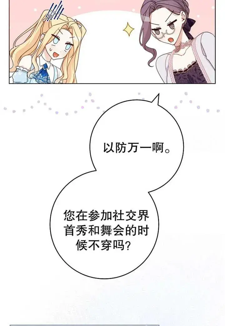 《请珍惜朋友》第20话图23