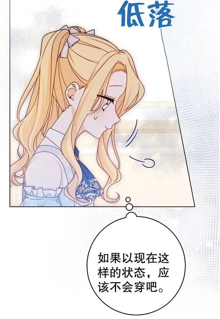 《请珍惜朋友》第20话图24